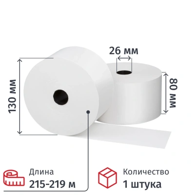 Ролики для касс и калькуляторов 80мм (диам.130,вт.26,из т/б) И