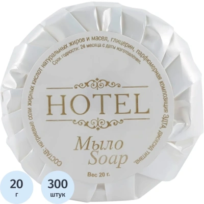 Мыло туалетное HOTEL 20г,гофре,300шт