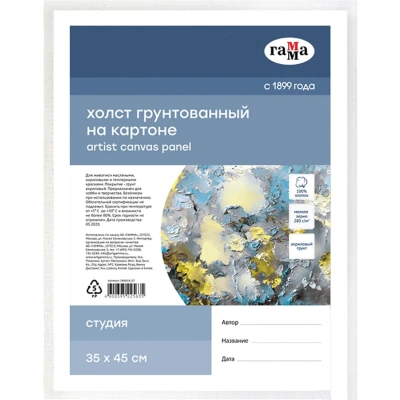 Холст на картоне ГаммаСтудия,35x45см,100%хлопок,280г/м2,мел.зер,280818 07
