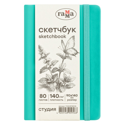 Скетчбук 80л., 90*140 Гамма "Студия", мятный, твердая обложка, на резинке, слоновая кость, 140г/м2