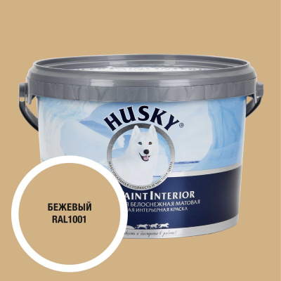 Краска интерьерная SUPER PAINT INTERIOR HUSKY бежевая 2,5л