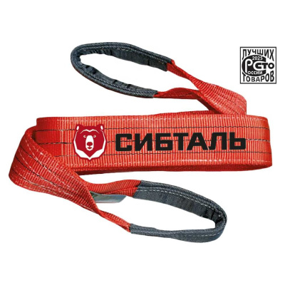 Строп текстильный петлевой 5т-2м Сибталь