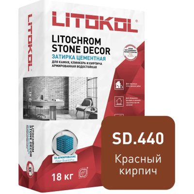 Затирка LITOKOL LITOCHROM STONE DECOR SD.440 Красный кирпич (18 kg bag)