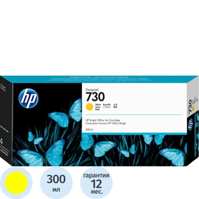 Картридж струйный HP 730 P2V70A жел. для для DesignJet T1700 (300 мл)