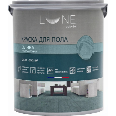 Краска для пола акриловая полуматовая быстросохнущая LUNE COLOREE, цвет Олива (оливковая), 2,5 кг