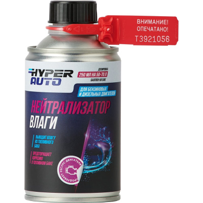 Нейтрализатор влаги в баке HYPER FUEL баллон мет. 250мл HAMN-250ML