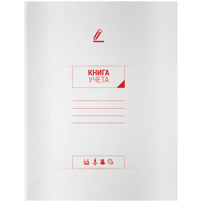 Книга учета OfficeSpace, А4, 96л., клетка, 210*297мм, на скобе, мелованный картон, блок офсетный
