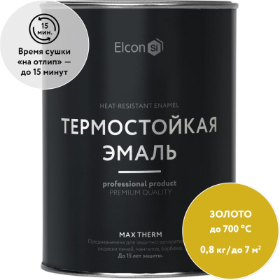 Термостойкая эмаль Elcon 00-00002885