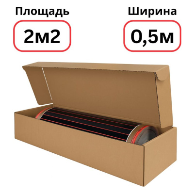 Пленочный теплый пол Warmcoin RED (190Вт/м.кв., Ширина 0,5м) 2м2 Пленка_RED_W305 4мп
