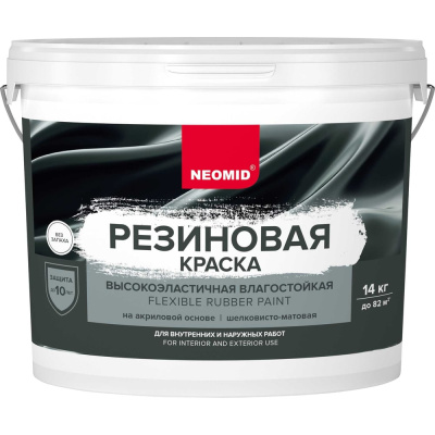 Резиновая краска Neomid Серый 14 кг Н-КраскаРез-14-Сер