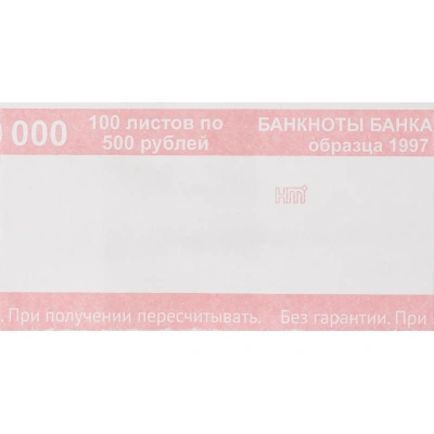Кольцо бандерольное нового образца номинал 500 руб., 500 шт./уп.