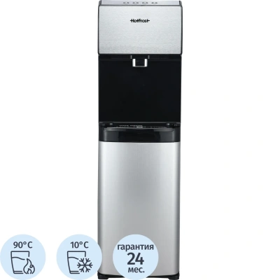 Кулер для воды HotFrost V450ASM, 650Вт, бак холод. 3.6л,горяч. 1л, (серебр)