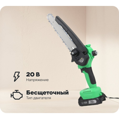 Цепная аккумуляторная бесщеточная пила Zitrek GreenSaw 20V 082-1858-1