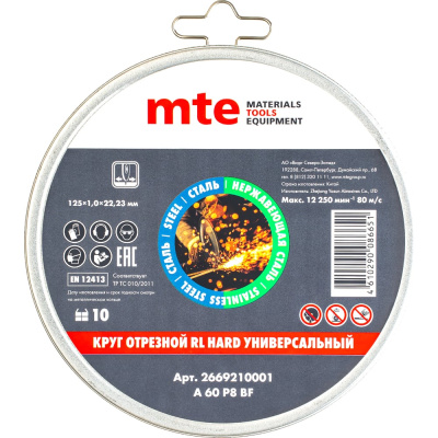 Круг отрезной RL Hard, универсальный, в металлической банке mte 125х1.0х22.2 мм, 10 шт
