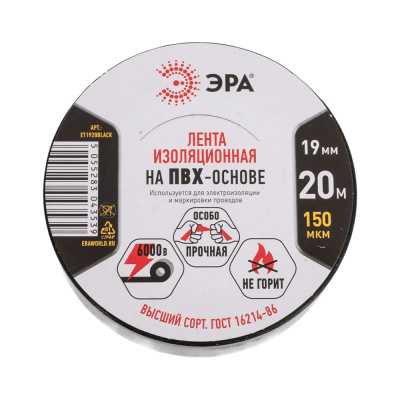 Набор изолент ЭРА SET10ET1920BLACK ПВХ, черная, 19 мм, 20 м, 10 шт.