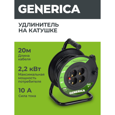 Дополнительные характеристики Катушки IEK УК20 с т/з 4 места 2P+PE/20м 3x1,0мм2 GENERICA
