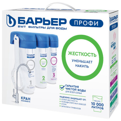 Фильтр для воды с краном в комплекте БАРЬЕР "ПРОФИ Жесткость", 3 ступени, ресурс 10000 л, Н122Р00