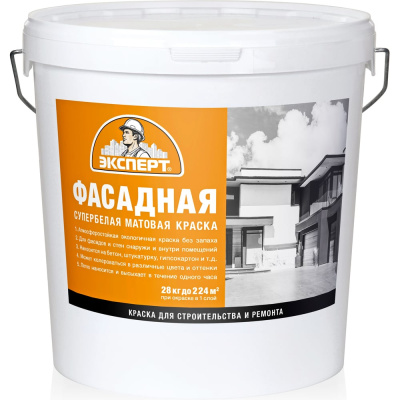 Краска фасадная супербелая ЭКСПЕРТ 28 кг