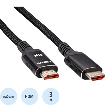 Кабель HDMI 19M/M,ver. 2.1 8KX60Hz (Econom) оплетк 3m iOpen <ACG859B-3.0