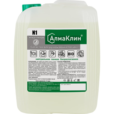 Нейтральное моющее средство для посуды АлмаКлин N1, антибактериальное, 5 л