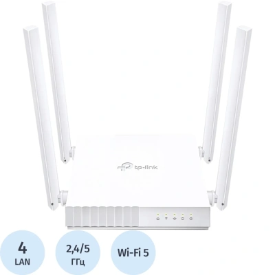 Маршрутизатор TP-Link Archer C24, AC750 двухдиапазонный Wi-Fi роутер