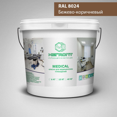 Краска MEGAOPT MEDICAL ВД-АК-109 RAL 8024, 12 кг MD-RAL