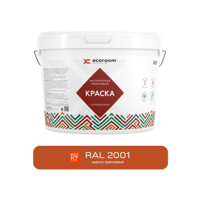 Краска резиновая интерьерная ECOROOM RAL 2001, красно-оранжевый, 1,3 кг