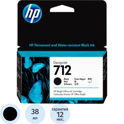 Картридж струйный для плоттера HP (3ED70A) DesignJet T230/T250/T630/T650, №712, черный, оригинальный