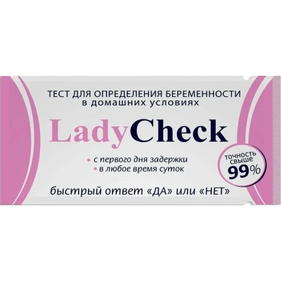 Тест для определения беременности тест-полоска Lady Check №100 шт/уп