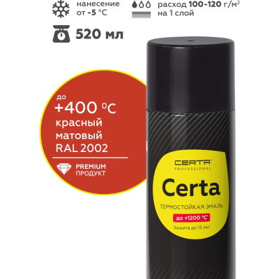 Аэрозольная термостойкая антикоррозионная краска Certa CST00098