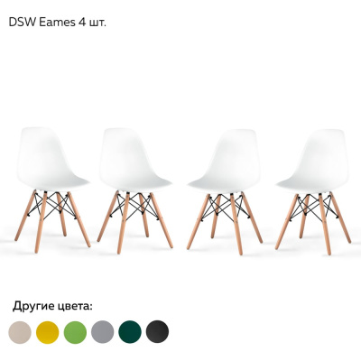 Комплект стульев Ridberg DSW EAMES белый, 4 шт