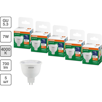 Набор ламп OSRAM 5 шт LED Value GU5.3 MR16 прозрачный 7Вт 700Лм замена 75Вт 4000K