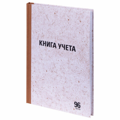 Книга учета 96 л., клетка, твердая, крафт, блок офсет, А4 200х290 мм, STAFF, 130215