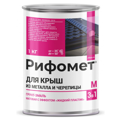 Грунт-эмаль РИФОМЕТ для крыш из металла и черепицы RAL 6029 1 кг М