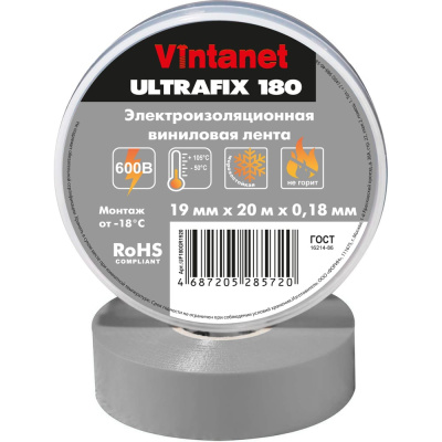 Изолента виниловая VINTANET морозостойкая ULTRAFIX180 серая, рулон 19 мм х 20 м