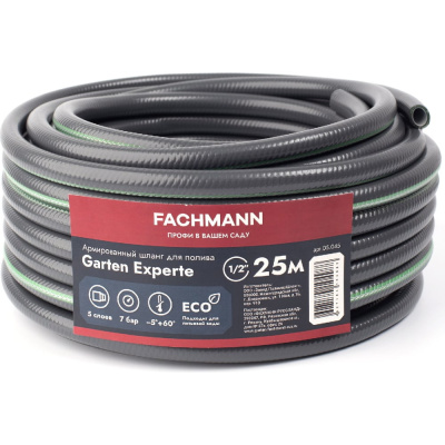 Садовый шланг Fachmann Garten Experte 1/2", 25 м
