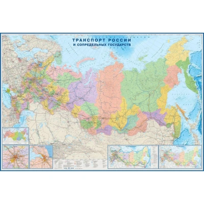 Карта настенная Транспорт России и сопредельных гос-в 1:3,7млн.2,33х1,58м
