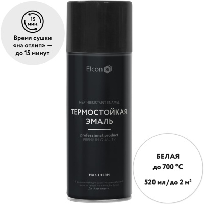 Термостойкая краска для металла, печей, мангалов, радиаторов, дымоходов, суппортов Elcon Max Therm белая