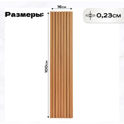 Реечные панели LAKO DECOR 6 шт. "Дуб натур" 1000x160x23мм