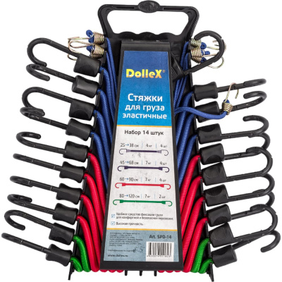 Эластичная стяжка Dollex для крепления груза, к-т 14 шт