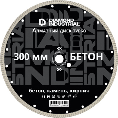 Диск алмазный турбо по бетону Diamond Industrial 300 х 25,4 мм DIDT300