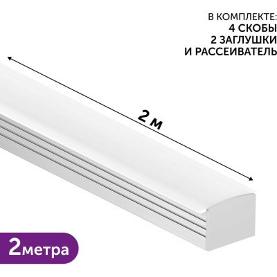 Комплект профиля для светодиодной ленты серебро накладной/врезной глубокий Geniled 2м 19x13x2000 с заглушками скобами и
