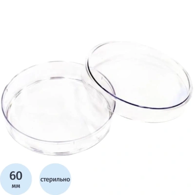 Чашка Петри стерил., диам.60, п/с, ЧБН1-В-14x60 10шт/уп 21910