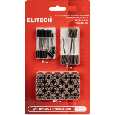 Набор для ПШМ (Гравера) Elitech шлифовальный, 54 предмета
