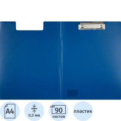 Папка-планшет с крышкой А4 Attache 0,5 мм