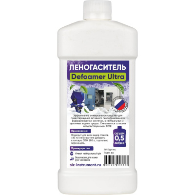 Пеногаситель для станков Defoamer Ultra 0,5л А-Сервис DU