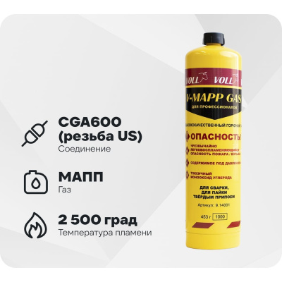 Газовый баллон VOLL v-mapp газ, 1"
