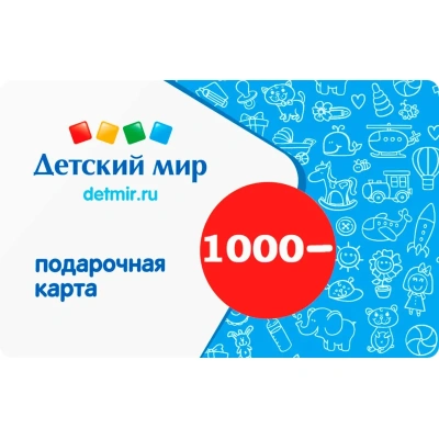 Карта подарочная Детский мир 1000р