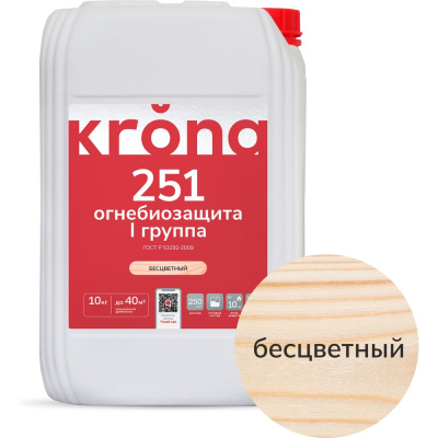 Огнебиозащита для древесины 1 группа 251 бесцветный состав 10 кг KRONA