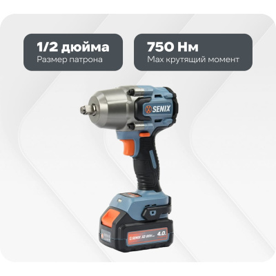 Ударный гайковерт SENIX PDWX2-M7-EU с максимальным крутящим моментом 750 Нм идеально